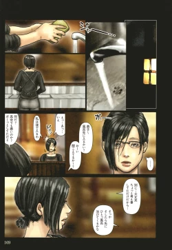 Page 170 of Obasan wa Chou Meiki Datta~