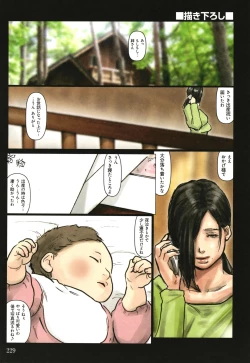 Page 230 of Obasan wa Chou Meiki Datta~