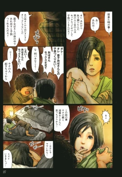 Page 28 of Obasan wa Chou Meiki Datta~