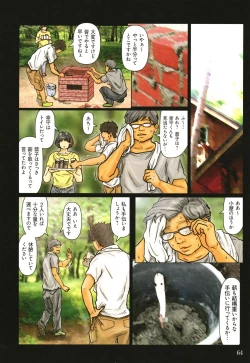 Page 65 of Obasan wa Chou Meiki Datta~