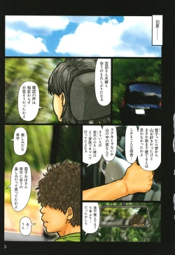 Page 6 of Obasan wa Chou Meiki Datta~