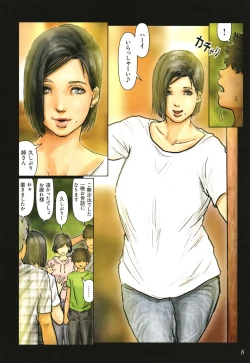 Page 9 of Obasan wa Chou Meiki Datta~