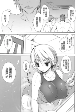 Page 24 of Gakkou de Seishun! 4