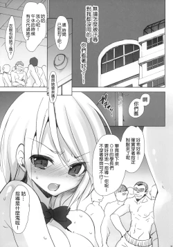 Page 14 of Gakkou de Seishun! 6