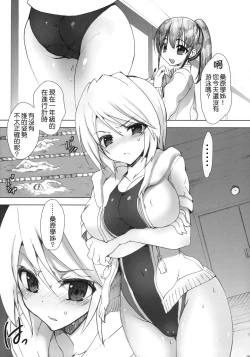 Page 4 of Gakkou de Seishun! 6