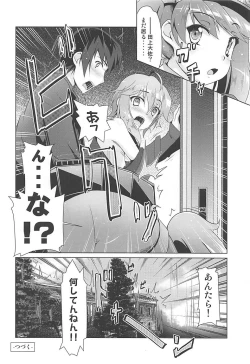 Page 27 of 2+2=Minazuki/Nagatsuki #03