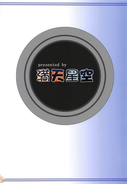 Page 30 of 2+2=Minazuki/Nagatsuki #03