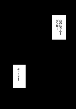 Page 16 of Ochiru Hoshi