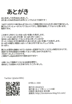 Page 41 of DT Sakimori ni XXX