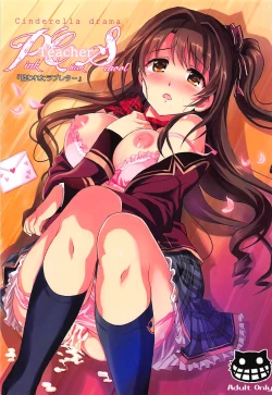 Page 1 of PCS Teacher "Nerawareta Love Letter"