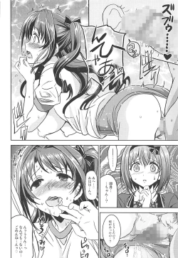 Page 29 of PCS Teacher "Nerawareta Love Letter"