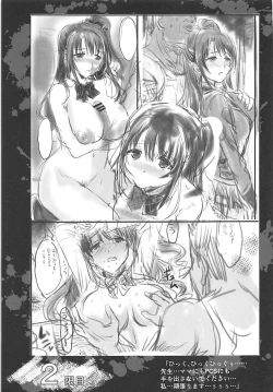 Page 36 of PCS Teacher "Nerawareta Love Letter"