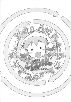 Page 2 of Ryoujoku! Ika Musume