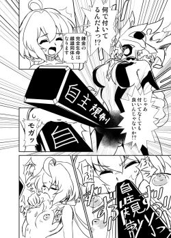 Page 15 of Ora! Road ga Hirakareta