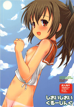 Download Shioishioi Cruising