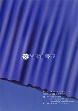 Page 16 of Honoka Nuijau yo