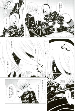 Page 14 of Sukimi no Megane to Yuuwaku no Himo