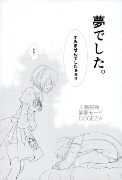 Page 17 of Sukimi no Megane to Yuuwaku no Himo