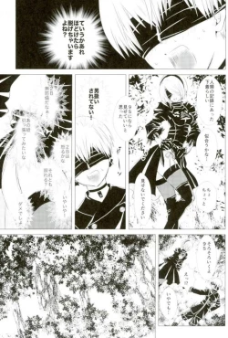 Page 20 of Sukimi no Megane to Yuuwaku no Himo