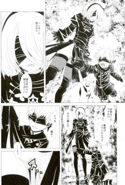 Page 23 of Sukimi no Megane to Yuuwaku no Himo