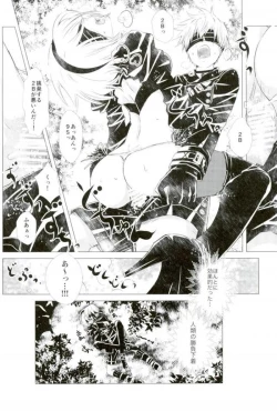 Page 25 of Sukimi no Megane to Yuuwaku no Himo