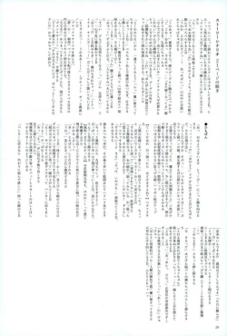 Page 26 of Sukimi no Megane to Yuuwaku no Himo