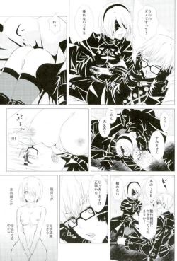 Page 4 of Sukimi no Megane to Yuuwaku no Himo