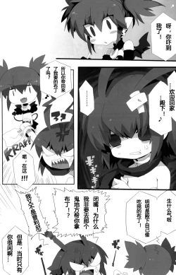 Page 4 of Carrot Pudding