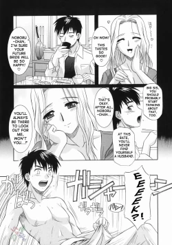 Page 33 of Ane no Ana - An elder sister's lewd cavity