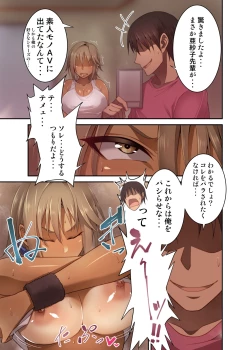 Page 5 of Izen to Shite Nigate na Senpaio Otosu Hanashi