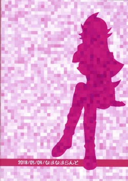 Page 14 of Nazo no Bijo to Asobimasho