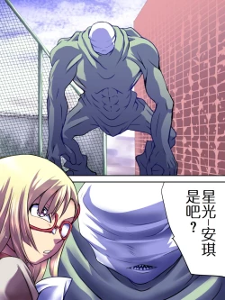 Page 10 of Superheroine Yuukai Ryoujoku - Superheroine in Distress| 妇仇者联盟凌辱诱拐