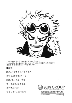 Page 22 of Parasite Paradise