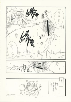 Page 19 of Kimi Kichu