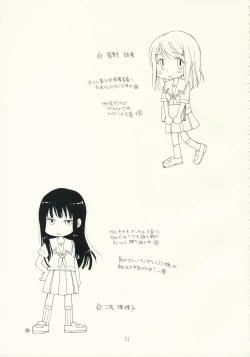 Page 20 of Kimi Kichu