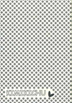 Page 2 of Kimi Kichu