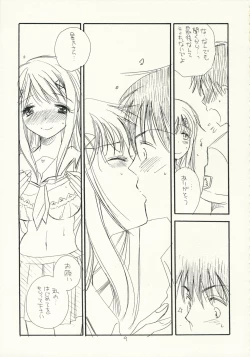 Page 8 of Kimi Kichu