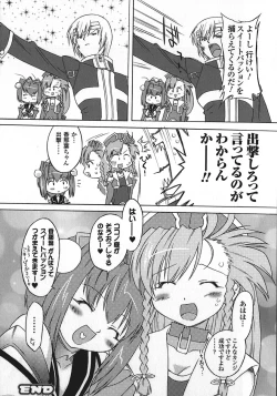 Page 106 of Succubus Distortion!