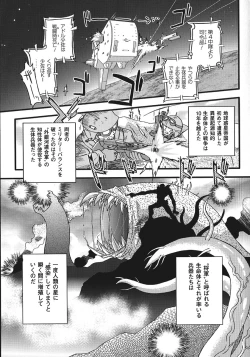 Page 107 of Succubus Distortion!