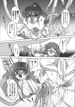 Page 130 of Succubus Distortion!