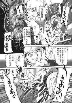 Page 13 of Succubus Distortion!