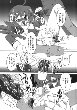 Page 7 of Succubus Distortion!