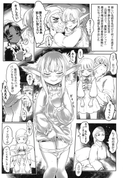 Page 18 of 愛玩幼奴01