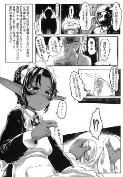 Page 19 of 愛玩幼奴01