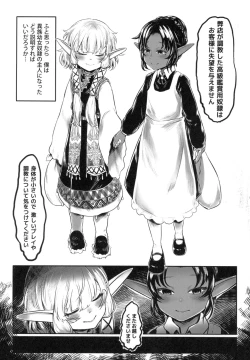 Page 4 of 愛玩幼奴01