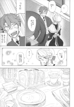 Page 14 of Shinshi Tsuki Maid no Sophie-san 1