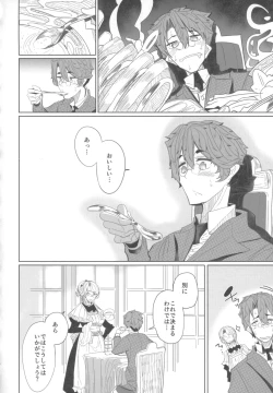 Page 15 of Shinshi Tsuki Maid no Sophie-san 1