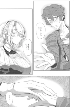 Page 56 of Shinshi Tsuki Maid no Sophie-san 1