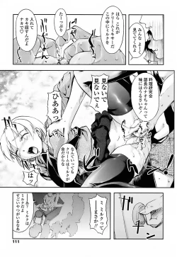 Page 113 of Milk Spot