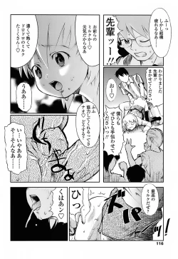 Page 118 of Milk Spot